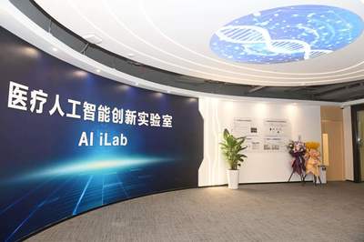 阿斯利康全球研發中國中心落地靜安，加速網絡科技與醫療創新融合
