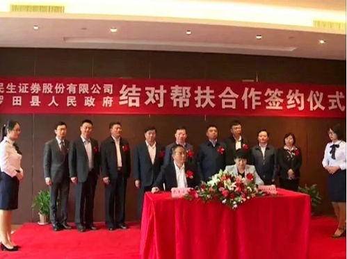 泛海集團 財務咨詢賦能，以專業力量助力脫貧攻堅