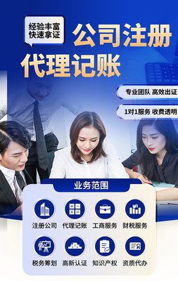 專業(yè)財(cái)務(wù)外包助力實(shí)體經(jīng)營(yíng) 注冊(cè)、籌劃、咨詢一站式解決方案
